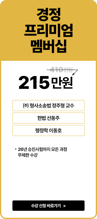 프리패스반