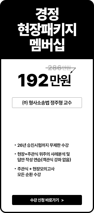 프리패스반