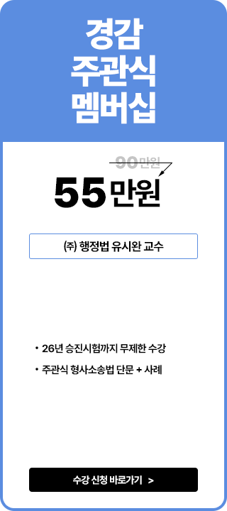 프리패스반