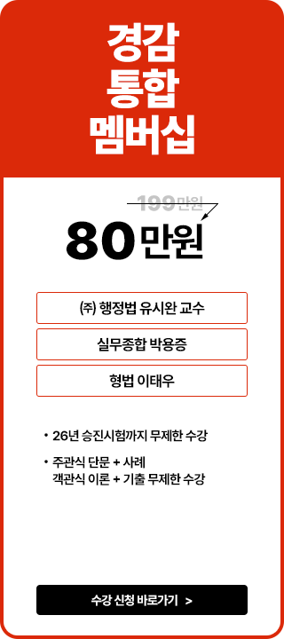 프리패스반