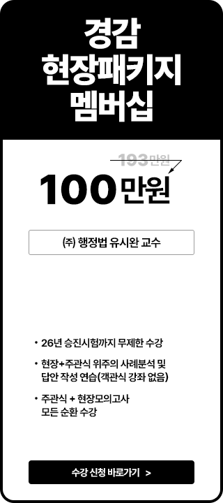 프리패스반