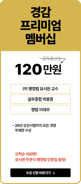 프리패스반