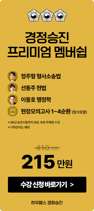 프리패스반