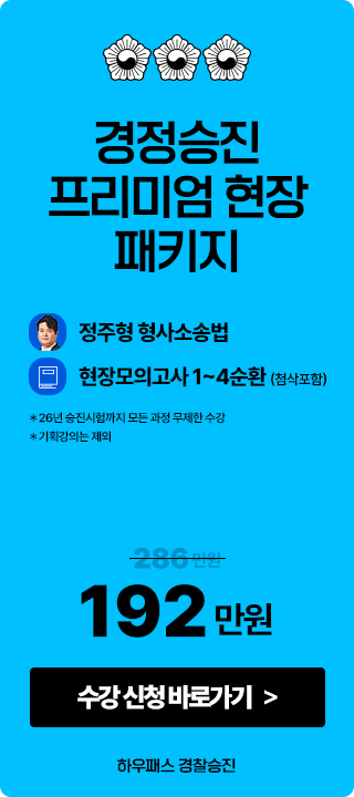 프리패스반