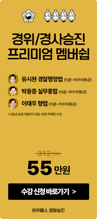 프리패스반