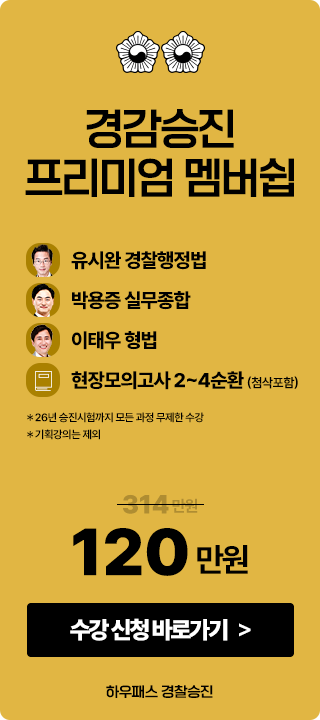 프리패스반