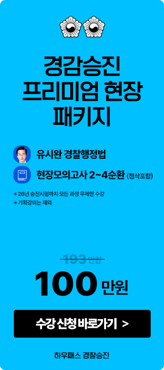 프리패스반
