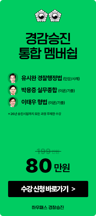 프리패스반