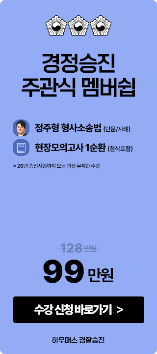 프리패스반