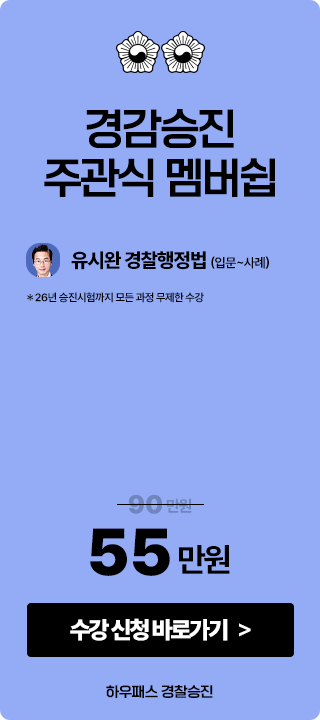 프리패스반